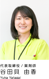 谷田貝由香代表写真