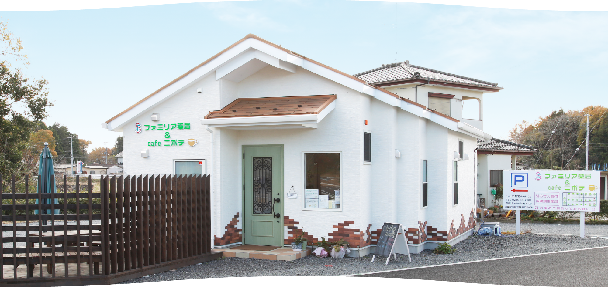 ファミリア薬局写真1